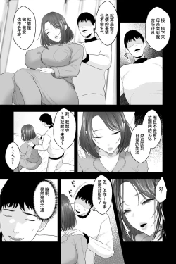 Page 8 of Tennen Kaa-san ga Ero Kawai Sugiru node, Saimin Onaho Sex Shitatta!