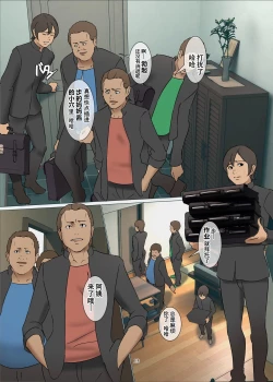 Page 12 of Ikenie no Haha 3