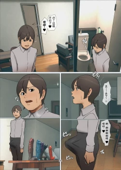 Page 140 of Ikenie no Haha 3