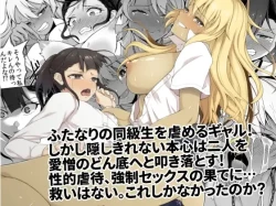 Page 57 of A Gyaru Who Bullies a Futanari High School Girl