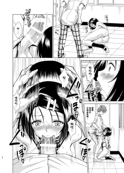 Page 18 of Mezase! Rakuen Keikaku RX vol. 4