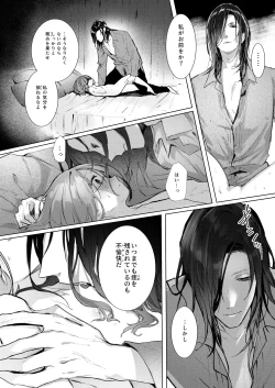 Page 17 of Kyuketsuki To Meido No Midarina Kyuketsu