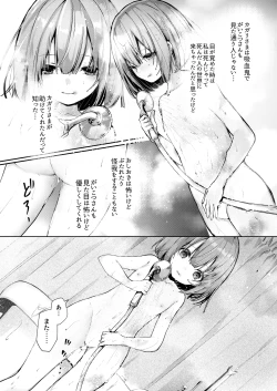 Page 25 of Kyuketsuki To Meido No Midarina Kyuketsu