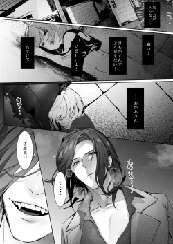 Page 3 of Kyuketsuki To Meido No Midarina Kyuketsu