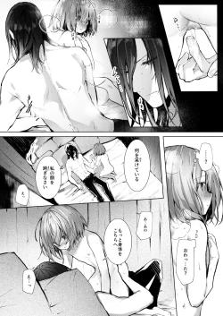 Page 41 of Kyuketsuki To Meido No Midarina Kyuketsu