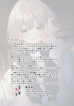 Page 65 of Kyuketsuki To Meido No Midarina Kyuketsu