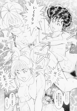 Page 166 of Bukakke Maniax