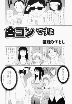 Page 40 of Bukakke Maniax