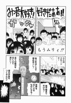 Page 85 of Bukakke Maniax