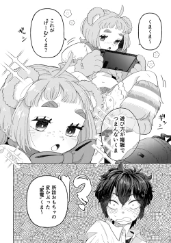 Page 11 of Fuwa Fuwa Mai Su Tedi