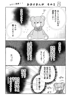 Page 51 of Fuwa Fuwa Mai Su Tedi