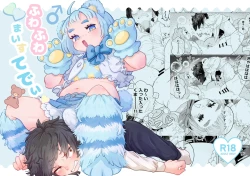 Page 59 of Fuwa Fuwa Mai Su Tedi