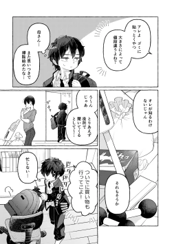 Page 7 of Fuwa Fuwa Mai Su Tedi