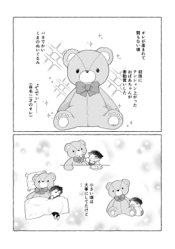 Page 9 of Fuwa Fuwa Mai Su Tedi