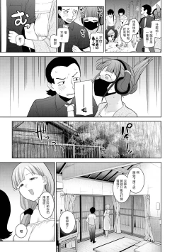 Page 4 of 今日から家族、そして恋人。 第34話中文翻譯
