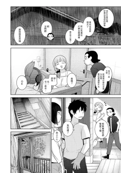 Page 7 of 今日から家族、そして恋人。 第34話中文翻譯