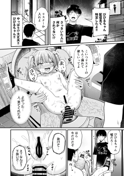 Page 21 of Haishincyuu ni Omorashi shitara Buzztta Hanashi