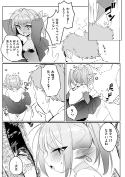 Page 21 of Chiccha na Elf MamaCh. 2