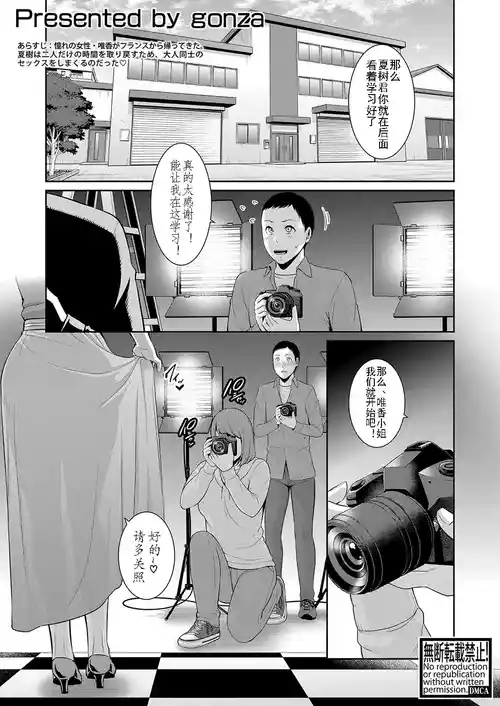 Download 新・友達の母親 第15話