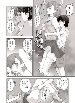 Page 16 of fanbox manga