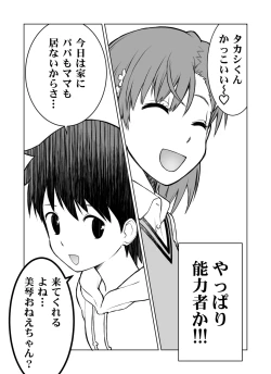 Page 4 of fanbox manga