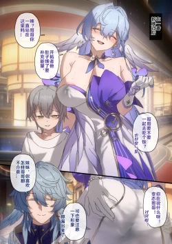 Page 23 of 开拓者变成小孩子了 1-25