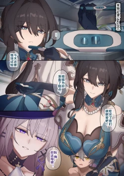 Page 9 of 开拓者变成小孩子了 1-25