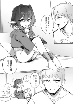 Page 6 of Chiccha na Elf MamaCh. 3