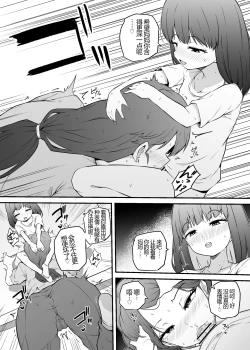 Page 7 of Asa Okitara Futanari ni