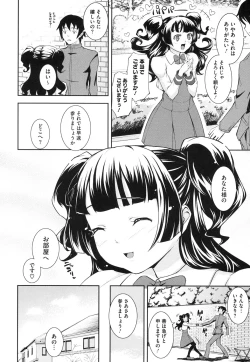 Page 173 of Boku no Watashi no Shitai Koto!