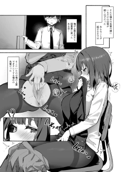 Page 6 of 憧れの先輩と僕の秘密