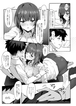 Page 8 of 憧れの先輩と僕の秘密