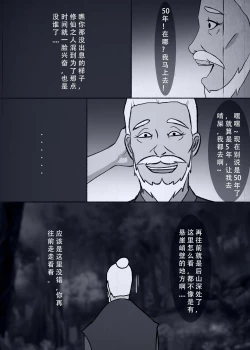 Page 28 of 仙界纵横 续