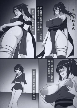 Page 31 of 仙界纵横 续