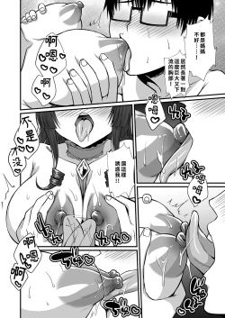 Page 42 of InCha Otaku Cameko no Mama wa Dosukebe Senzoku Doinran Cosplayer｜阿宅的媽媽是超性感Coser