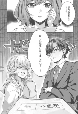 Page 4 of "H End" Hametsu no Idol to Himitsu no Nama Haishin JijouStreaming Habits