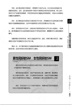 Page 94 of 我的身体,我的心第二季——第一次的SM指导