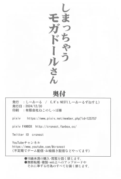 Page 25 of Shimacchau Mogador-san