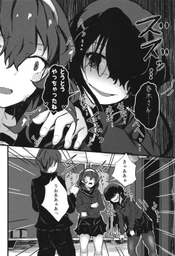 Page 13 of Nazo Kagekya no Imouto ni, Fuma rete ○○ Sareru Ore.