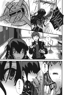Page 20 of Nazo Kagekya no Imouto ni, Fuma rete ○○ Sareru Ore.