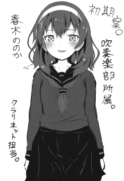 Page 3 of Nazo Kagekya no Imouto ni, Fuma rete ○○ Sareru Ore.