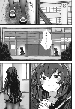 Page 46 of Nazo Kagekya no Imouto ni, Fuma rete ○○ Sareru Ore.