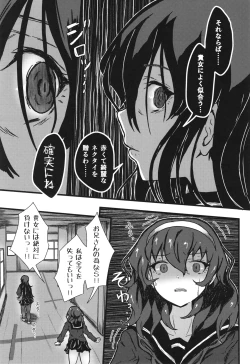 Page 48 of Nazo Kagekya no Imouto ni, Fuma rete ○○ Sareru Ore.