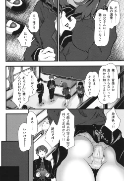 Page 7 of Nazo Kagekya no Imouto ni, Fuma rete ○○ Sareru Ore.
