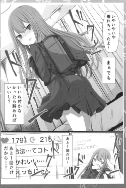 Page 10 of Teishinchou Dougan 28-Sai Ga Ikenai Houkou De Kosupure Ni Hamatteiku Hanashi