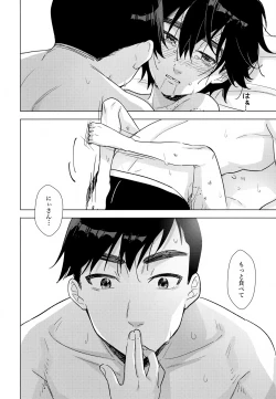 Page 19 of Lime Motel MIX