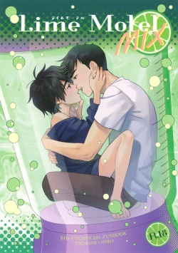 Page 1 of Lime Motel MIX