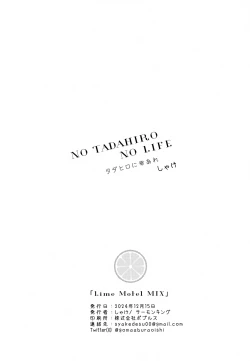 Page 23 of Lime Motel MIX