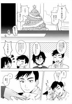 Page 28 of Lime Motel MIX