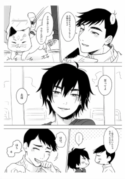 Page 29 of Lime Motel MIX